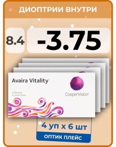 Контактные линзы Avaira Vitality 4 упаковки по 6 линз 8 4 SPH 4 00 Coopervision