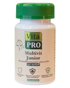 Витамины для собак Multivit Junior для щенков 100 табл Vitapro