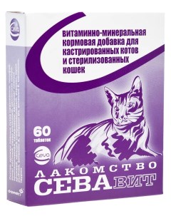 Витаминно минеральная добавка для кошек Севавит для стерилизованных 5 шт по 60 таблеток Ceva