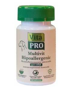 Витамины для собак Multivit Hipoallergenic антиаллергенный комплекс 100 табл Vitapro