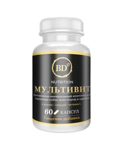 Пищевая добавка для собак Nutrition Мультивит 60 капсул Best dinner