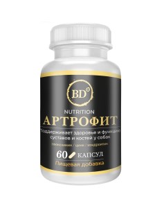 Пищевая добавка для собак Nutrition Артрофит 60 капсул Best dinner