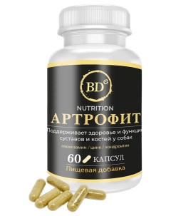 Витамины для собак Nutrition для здоровья суставов и костей 60 таблеток Best dinner