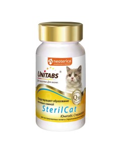 Кормовая добавка для кошек SterilCat для стерилизованных 120 таблеток Unitabs