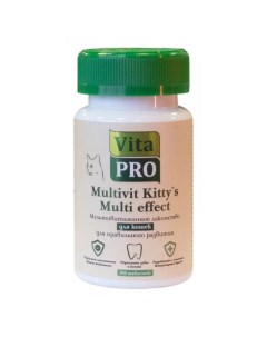 Мультивитамины для кошек Multivit Kitty s Multi effect 100 табл Vitapro
