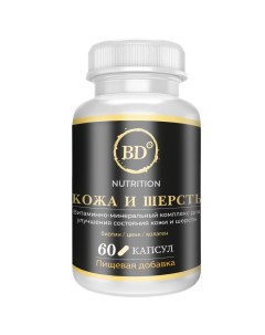 Пищевая добавка для собак Nutrition Кожа и шерсть 60 капсул Best dinner