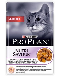 Влажный корм для кошек Nutri Savour Adult индейка в желе 24шт по 85г Pro plan
