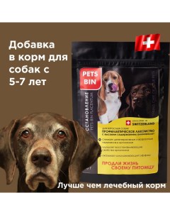 Пищевая добавка для собак Placentum 70 г Pets bin