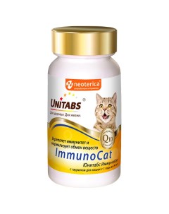 Кормовая добавка для кошек ImmunoCat для иммунитета 120 таблеток Unitabs