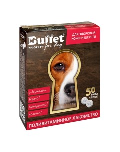 Поливитаминное лакомство для собак ВитаЛапки с биотином 50 табл Buffet