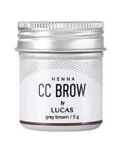 Хна для бровей CC Brow серо коричневая в баночке 5 г Lucas' cosmetics