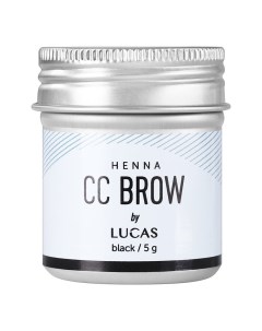 Хна для бровей CC Brow черная в баночке 5 г Lucas' cosmetics