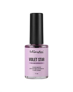 Масло для ногтей и кутикулы Violet star 11 мл Ingarden