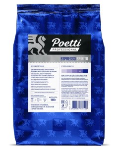 Кофе в зернах Espresso Spirito натуральный жареный 1 кг Poetti