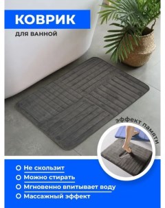 Ковер Embross CROSS 40х60 см прямоугольник Elegant carpet