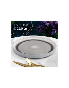 Тарелка серый меланж с бортиком 25 5х25 5х2 5 см Elan gallery
