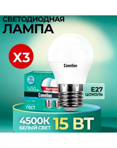Лампа электрическая светодиодная 15Вт 220В 3 шт в упаковке Camelion