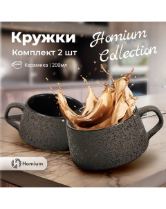 Набор керамических чашек Collection для чая и кофе 200 мл 2 шт Homium