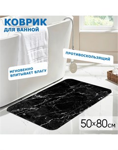 Коврик для ванной Marble 50х80 см Black Ridberg