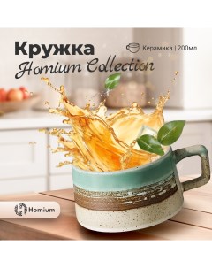 Дизайнерская керамическая чашка для кофе и чая Collection 200 мл Homium