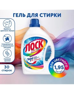 Гель для стирки Color 1 95 л бутылка Losk