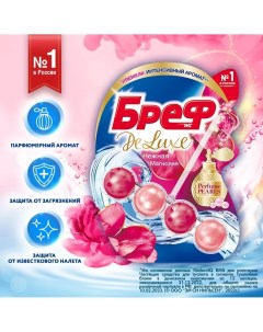 Туалетный блок DeLuxe Нежная Магнолия 0 05 кг 1 шт Bref