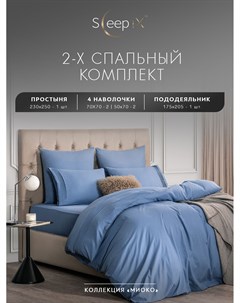 Комплект постельного белья Миоко двуспальный синий Sleepix