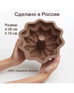 Форма для запекания для кекса с отверстием коричневый Хорс