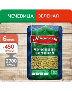 Чечевица зеленая 450 г х 6 шт Националь