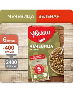 Чечевица 400 г х 6 шт Увелка