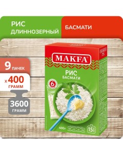 Рис длиннозерный Басмати 400 г х 9 шт Макфа