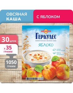 Каша Геркулес Овсяная с яблоком моментальная 35 г х 30 шт Русский продукт