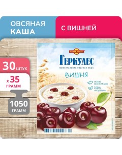 Каша Геркулес Овсяная с вишней моментальная 35 г х 30 шт Русский продукт