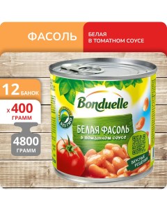 Фасоль белая Бондюэль в томатном соусе 400 г х 12 шт Bonduelle