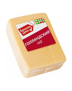 Сыр полутвердый Голландский 45 320 г Красная цена