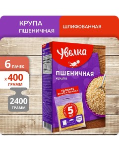 Пшеничная крупа 400 г х 6 шт Увелка