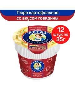 Пюре картофельное со вкусом говядины 12 шт по 35 г Petra