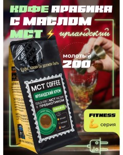 Кофе молотый MCT Fitness Ирландский крем 200 г Madeo