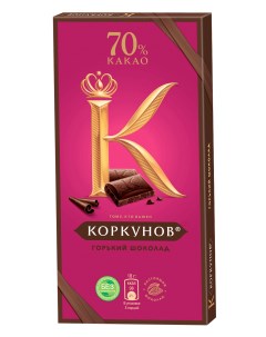 Горький шоколад 70 90 г Коркунов