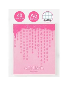 Предметная тетрадь 48 листов Розовая Серия Алгебра 3 шт Artfox study