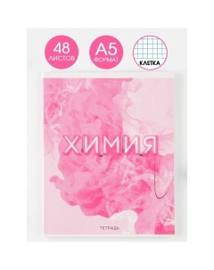 Предметная тетрадь 48 листов Розовая Серия Химия 3 шт Artfox study