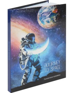 Записная книжка ProfPress путешествие в космос а7 64л 64 5215 Проф-пресс