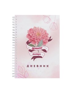 Ежедневник Дневник мастера bk010 А5 60 листов Выручалкин