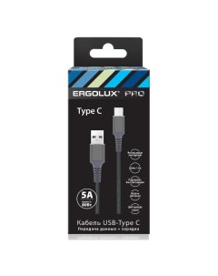 Кабель USB Type C Ergolux ELX CDC11 C09 ELX CDC11 C09
