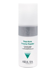 Энзимная пудра для умывания с азелаиновой кислотой Professional Stop Acne Enzyme Powder 150мл Aravia