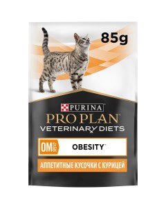 Корм для кошек Veterinary Diets OM при ожирении с курицей в соусе пауч 85г Pro plan