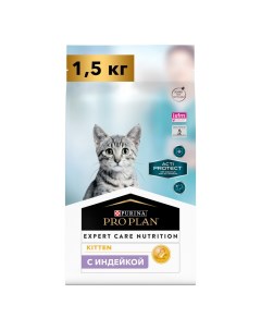 Корм для котят Acti Protect индейка сух 1 5кг Pro plan