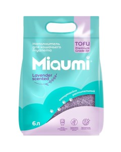 Наполнитель для кошачьего туалета Tofu Lavender комкующийся с аром лаванды 6л Miaumi