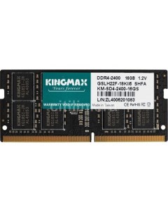 Оперативная память KM SD4 2400 16GS DDR4 16ГБ 2400МГц для ноутбуков SO DIMM Ret Kingmax