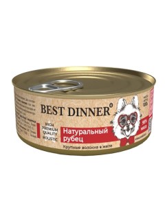 High Premium консервы для взрослых собак и щенков с 6 месяцев в желе Рубец 100 г Best dinner